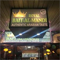 Royal Bait Al Mandi Royal Bait Al Mandi